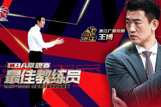 广厦官方祝贺主帅当选最佳教练：睿智