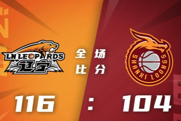 CBA季后赛-郭艾伦40+10西蒙斯24分 辽宁1-0领先山西