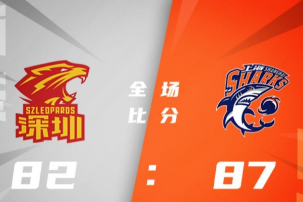 CBA-王哲林25+14 富兰克林19分 顾全19+6 上海2-0深圳进半决赛