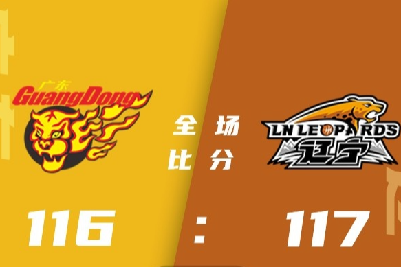 CBA-张镇麟33+9 郭艾伦23+6+7 威姆斯21+5+6 辽宁横扫广东进决赛