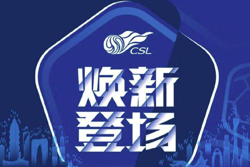 超官方：因连续降雨影响第3轮深圳队vs梅州客家比赛场地变更
