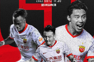 前瞻-张琳芃战旧主海港争连胜 广州队能抢第1分？