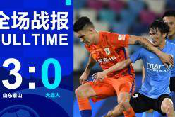 费莱尼回头望月 莫伊塞斯吊射！山东泰山3-0送大连人首败