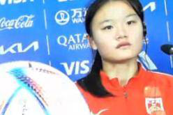 U17女足乔睿琪：打好U17世界杯 会对中国足球有帮助和推进