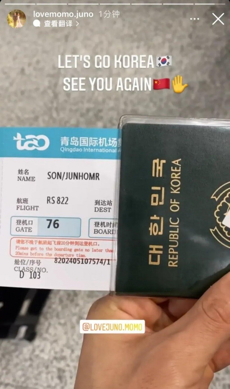开始假期模式,孙准浩今日从青岛机场返回韩国