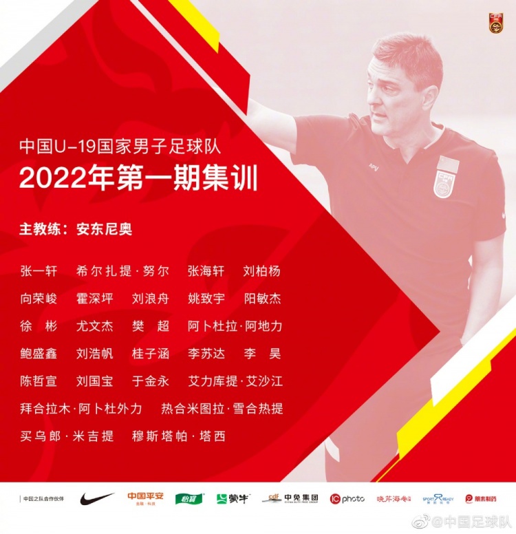 博主:受疫情影响,U19国足新一期集训由上海金山改为苏州进行