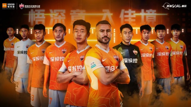 足球报:深足已获大型国企“深投控”赞助 外援瓦卡索近期回中国