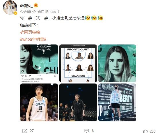 WNBA全明星赛韩旭为自己拉票：你一票我一票 小旭全明星把球造-第2张图片