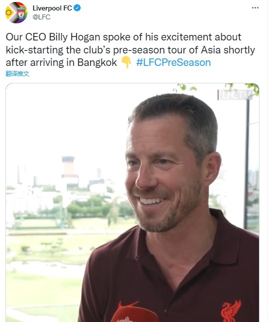 利物浦CEO:球迷让我们感觉像披头士,与曼联的比赛让人兴奋