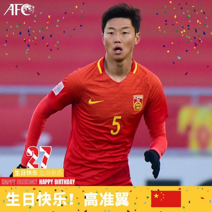 高准翼27岁生日,亚洲杯官博送祝福