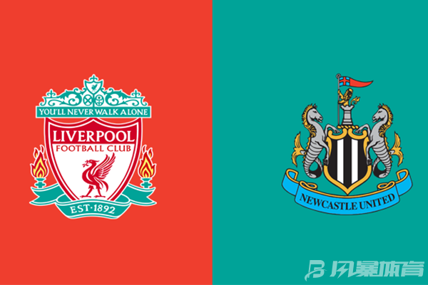 利物浦vs纽卡斯尔