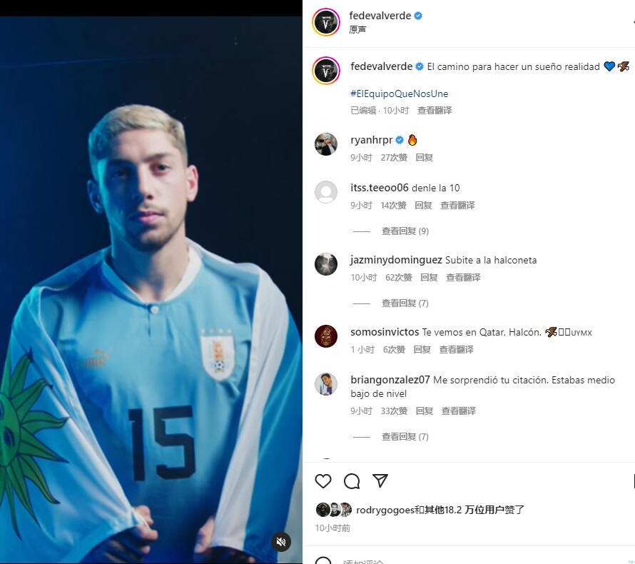 展翅翱翔吧少年!巴尔韦德展望世界杯:这就是实现梦想的方式