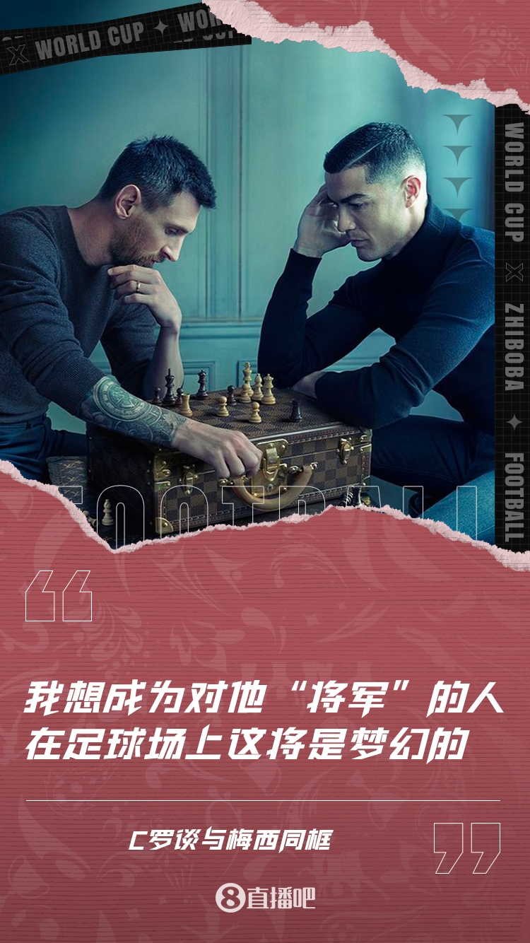 韩乔生:C罗梅西定会有英雄间的惺惺相惜,庆幸这个时代遇见双骄