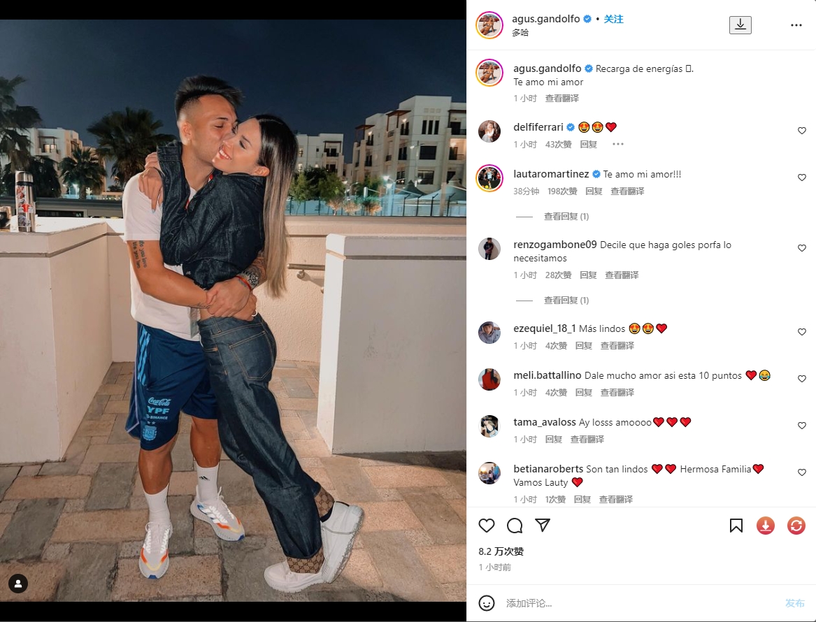 女友晒与劳塔罗拥抱图片:补充能量,我爱你,我的爱人