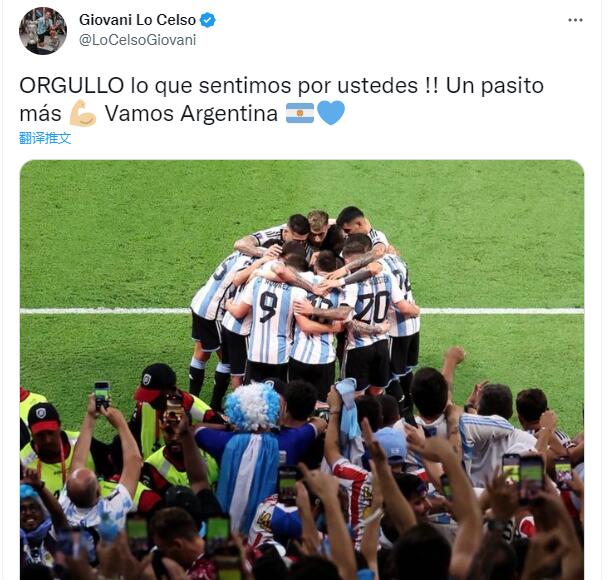 洛塞尔索社媒为阿根廷加油：为球队感到骄傲，阿根廷加油！