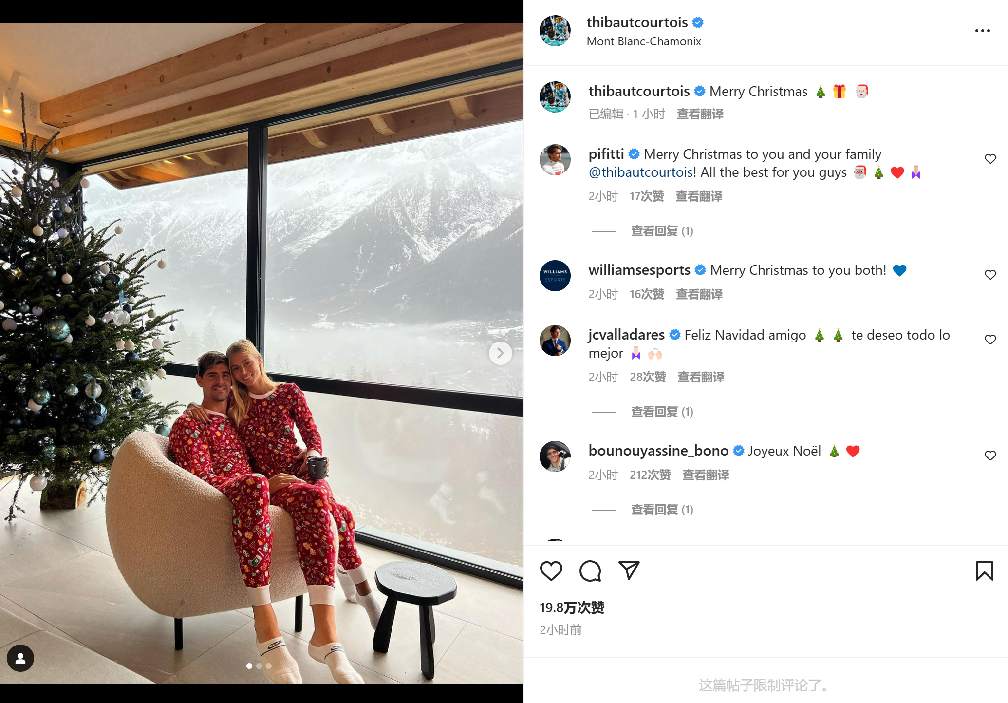 库尔图瓦社媒晒与未婚妻米歇尔甜蜜合照,并送上圣诞祝福