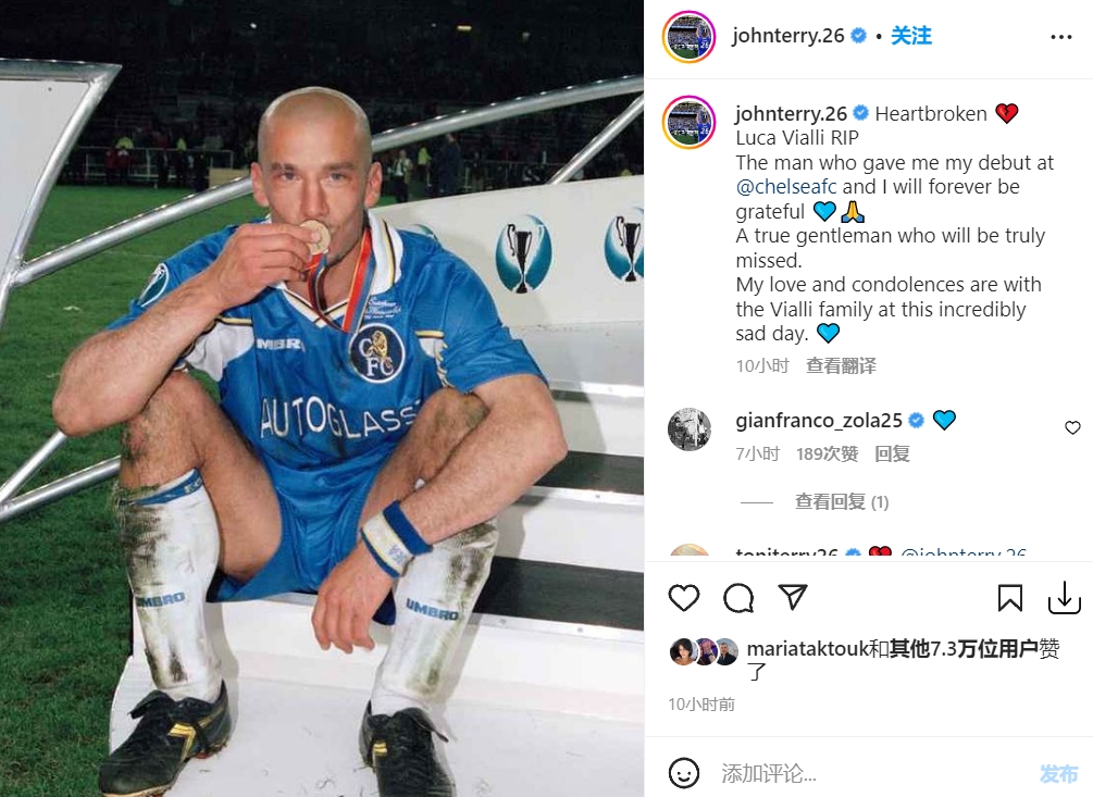 特里悼念维亚利:你是绅士&让我完成蓝军首秀,你的离去让我心碎