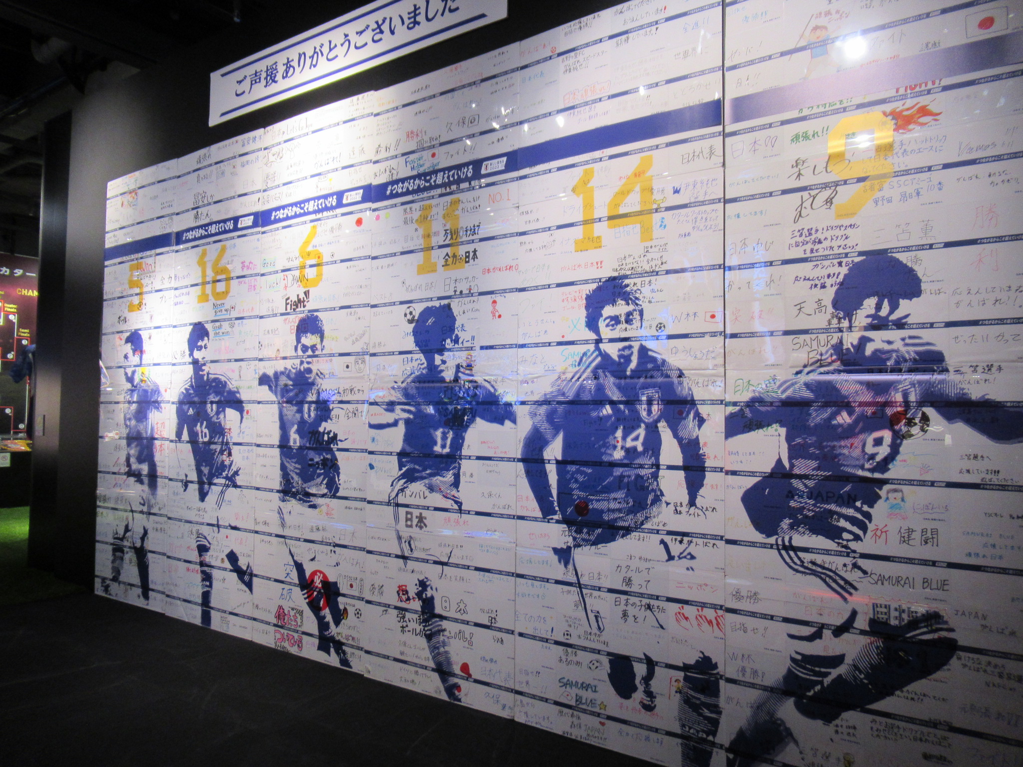 写满球迷留言的日本队展板公开展览,梦想、骄傲等字样清晰可见