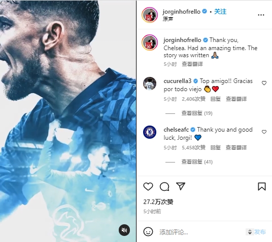 若日尼奥:在切尔西留下了属于自己的故事 期待阿森纳的新篇章