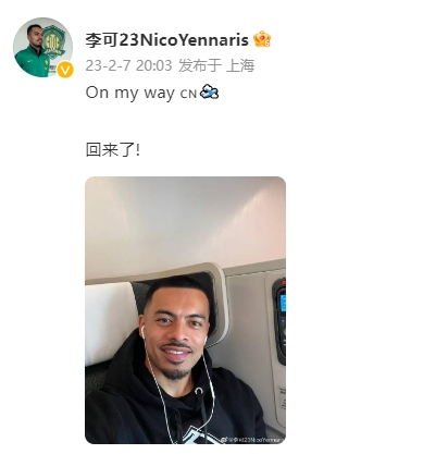 北京国安球员李可更新社媒:On my way CN