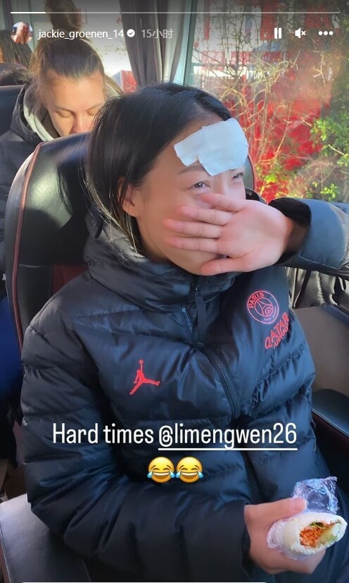 巴黎女足队友晒李梦雯额头受伤照:艰难的时光到来了