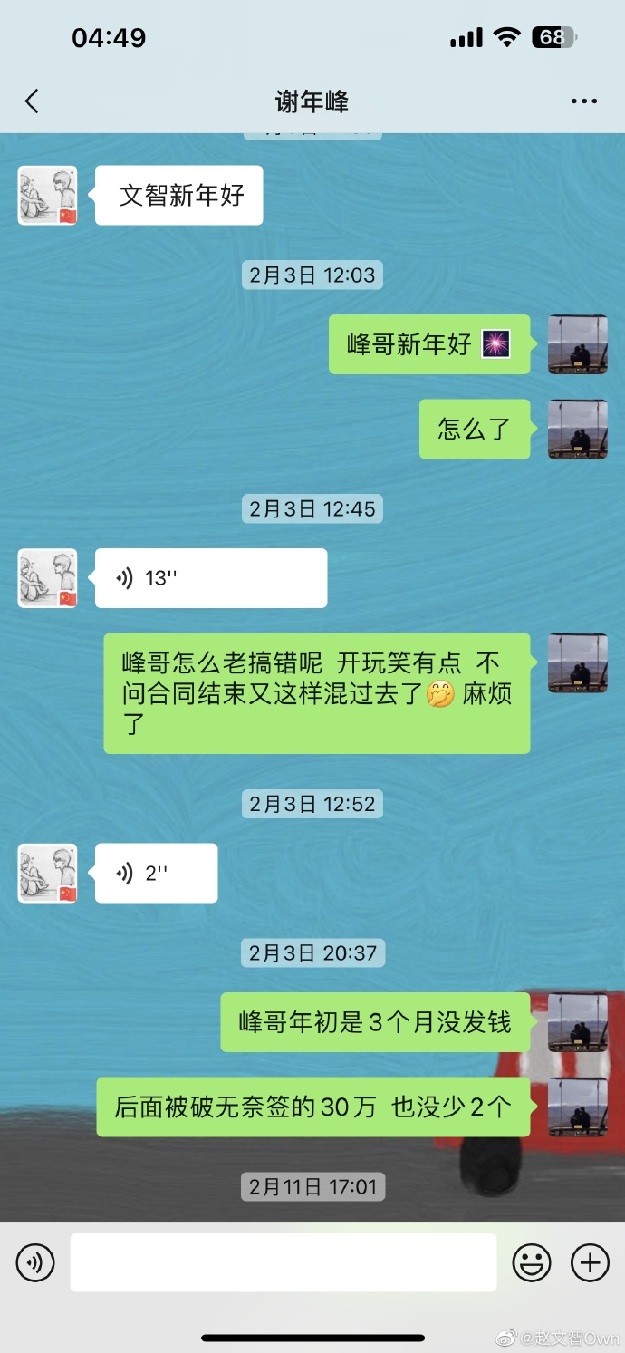 前蓉城球员讨薪:财务说算不来钱 合同还有两年半你们只算三个月