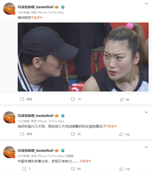 媒体人表示震惊
