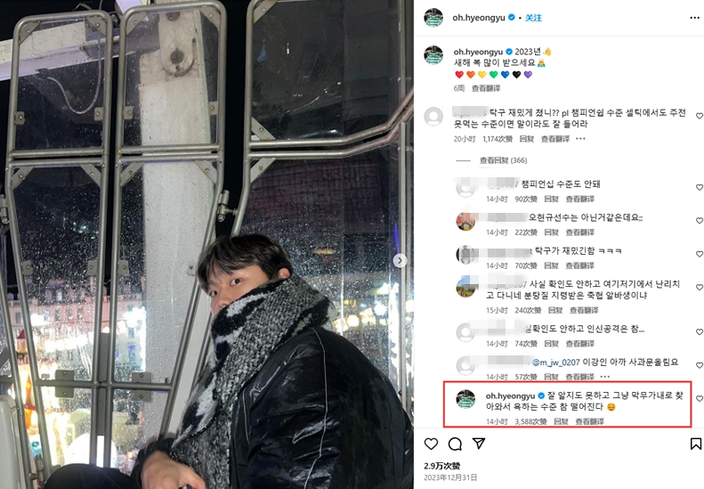 疑参与内讧遭批评,吴贤揆怼球迷:不清楚情况就来怼,太low了