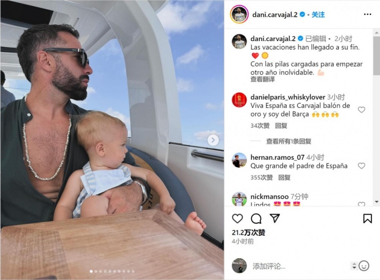 卡瓦哈尔:我已经充好电,准备开始另一个令人难忘的赛季了