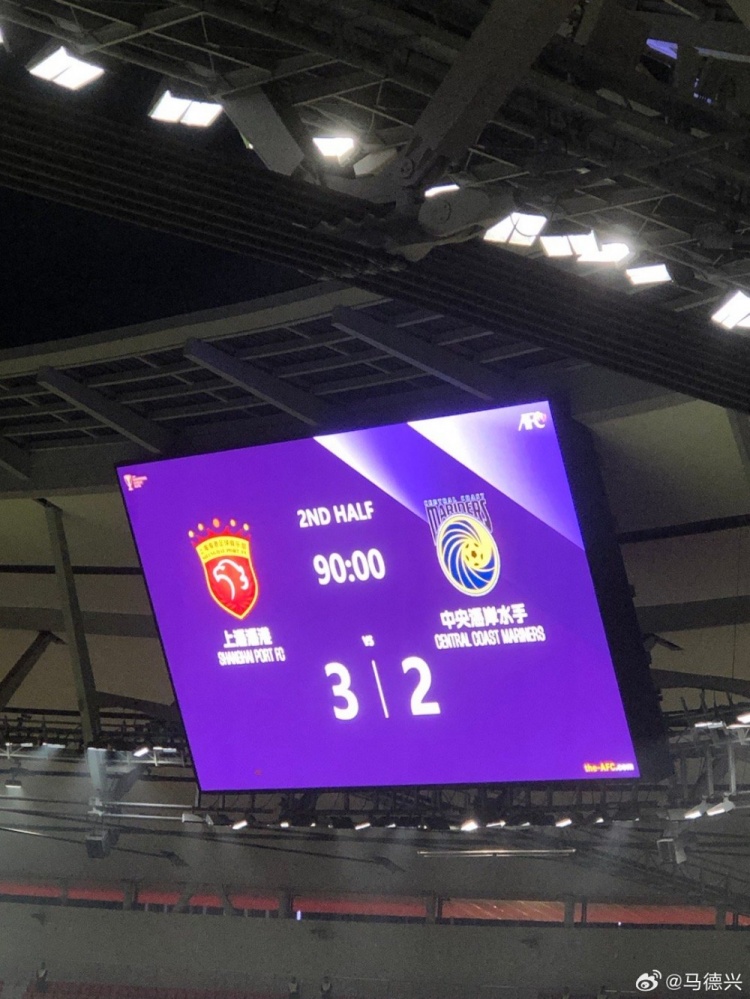 马德兴评海港:本来没悬念非要在最后阶段弄点悬念,不过好歹赢了