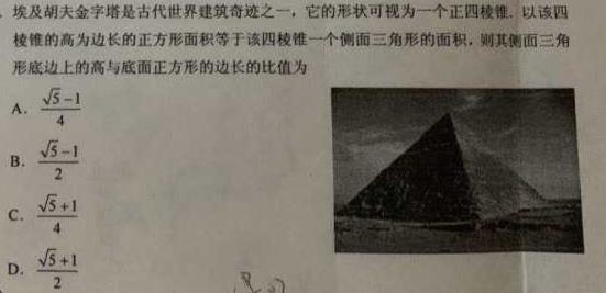 数学高考胡夫金字塔那题,我的计算步骤哪里错了