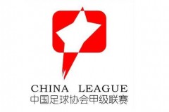 2021赛季中甲最终赛季排名：武汉三镇、梅州客家冲超成功