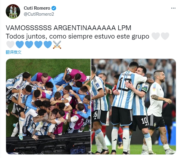 罗梅罗发推庆祝胜利：阿根廷冲啊！像一