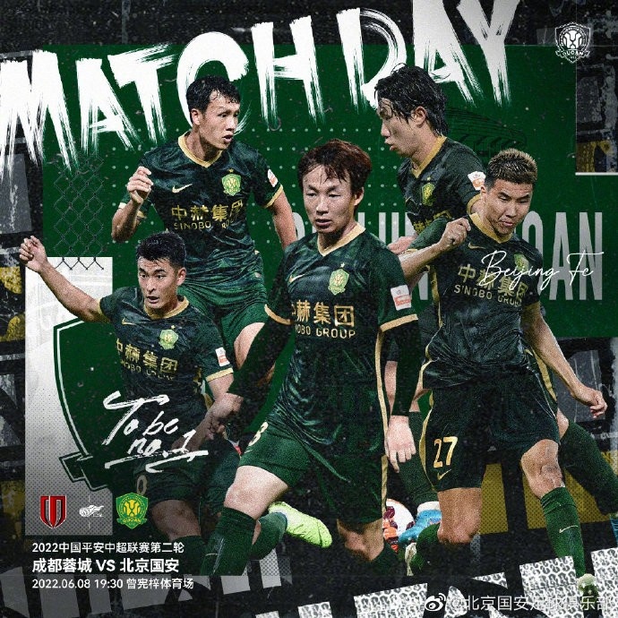 海报丨⏰6月8日19:30 成都蓉城 VS 北京国安