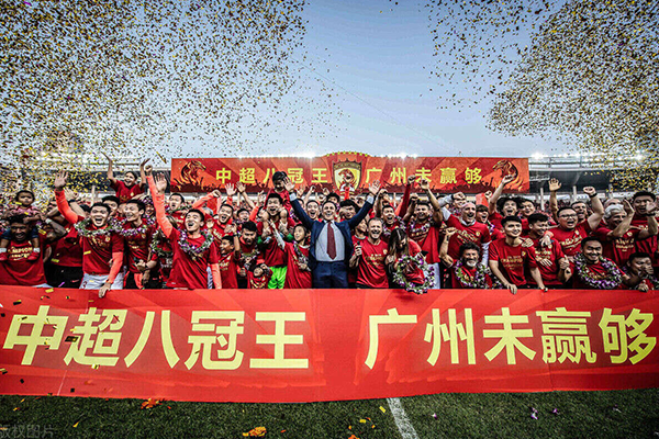 广州恒大足球俱乐部解散原因是什么