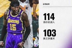 湖人114-103力克魔术六分双戴维斯18 8
