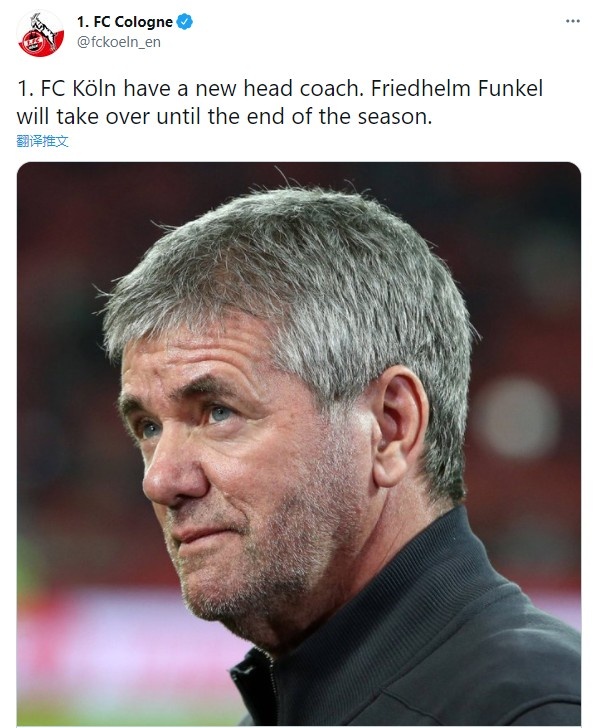 官方消息:自由党人冯克尔将接任科隆队主教练 直到本赛季结束