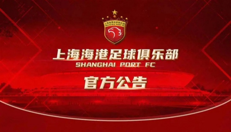 公告 • 关于对球员徐新违纪处罚的决定