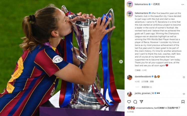 荷兰女足球星马腾斯告别巴萨女足：美好的5年后，该开启新的冒险
