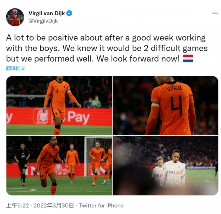 范迪克谈荷兰队：近两场比赛表现出色，有很多值得肯定的地方