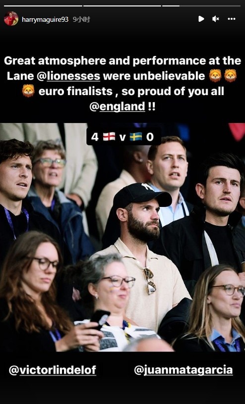 马奎尔社媒晒图，与林德洛夫和马塔现场观战女足欧洲杯半决赛