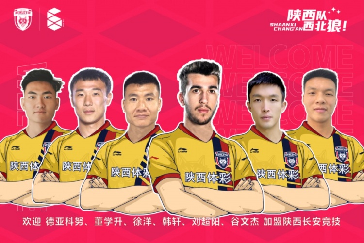 陕西长安竞技官方：德亚科努、董学升、徐洋等6人加盟球队