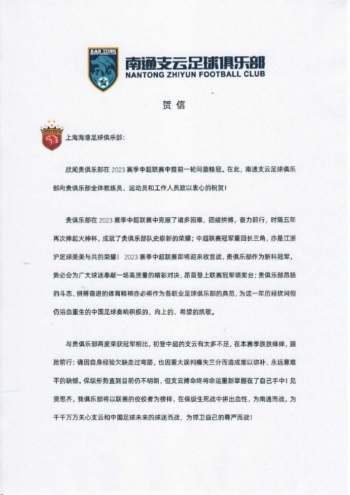 这..南通赛前致信海港盼不要人情世故！目前海港落后大连...