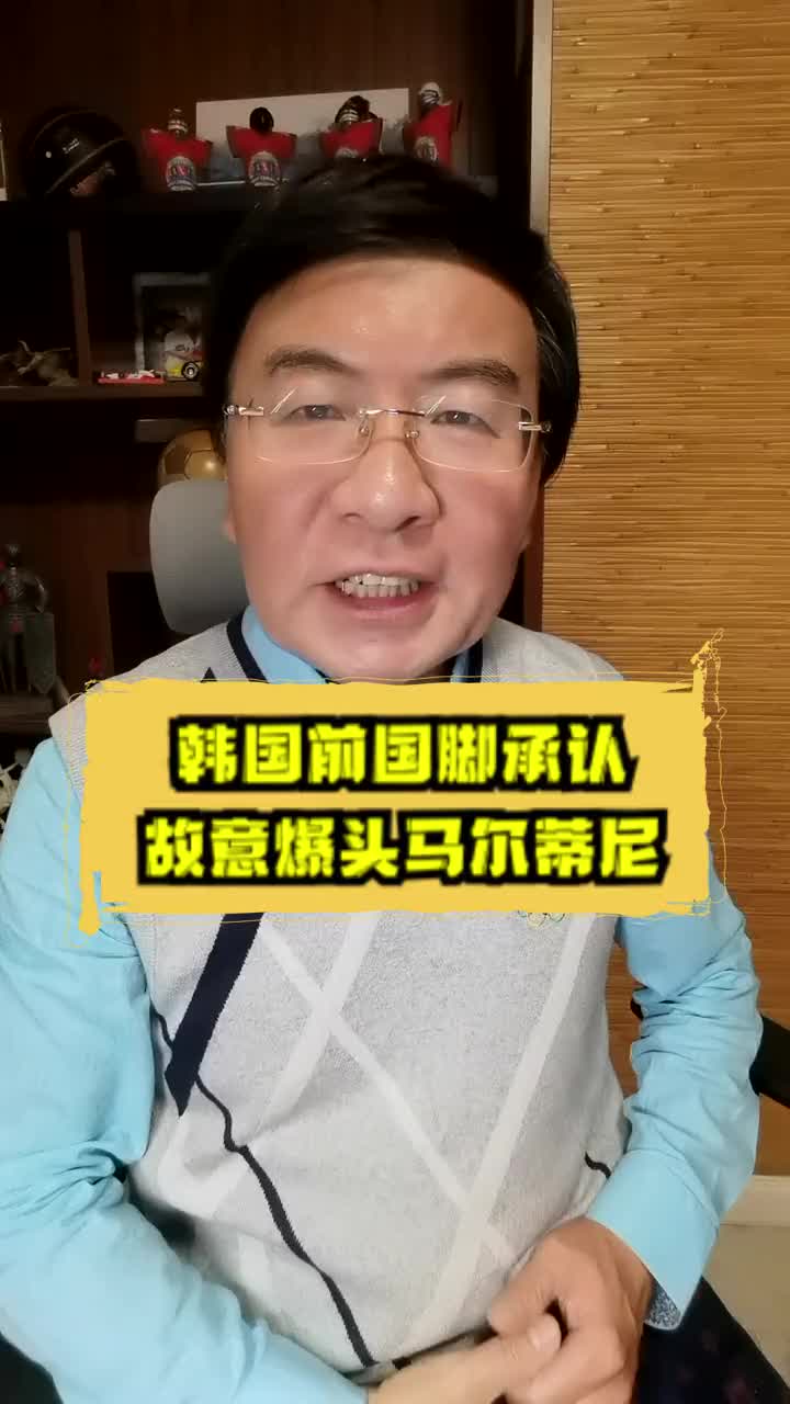 韩乔生评02年韩国球员：嘤嘤狂吠，从未见过如此厚颜无耻之人