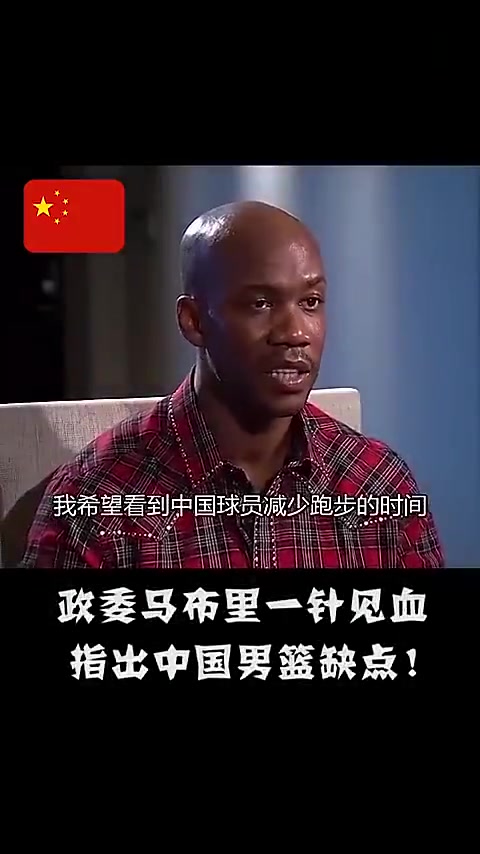 马布里曾指出中国男篮不足：应减少跑步时间，加大身体训练时间