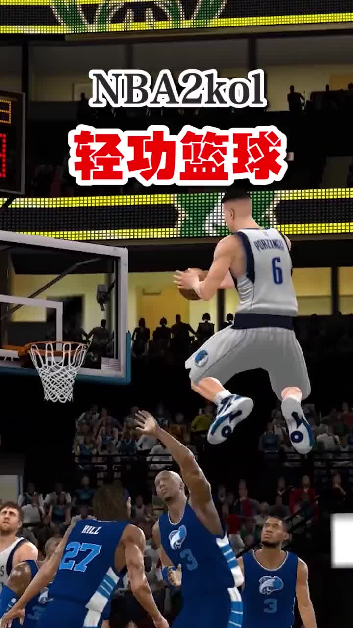 这是篮球火版的NBA2K？