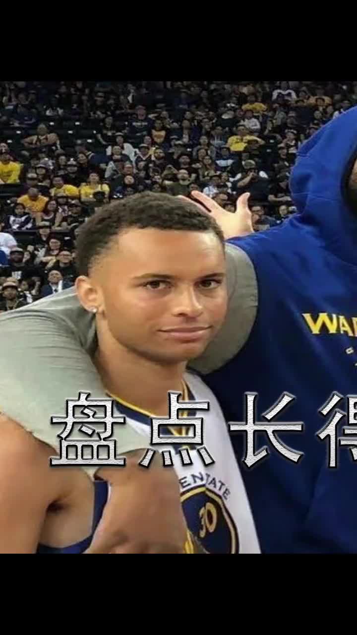 那些长得像NBA的人，一定要看到最后！！！