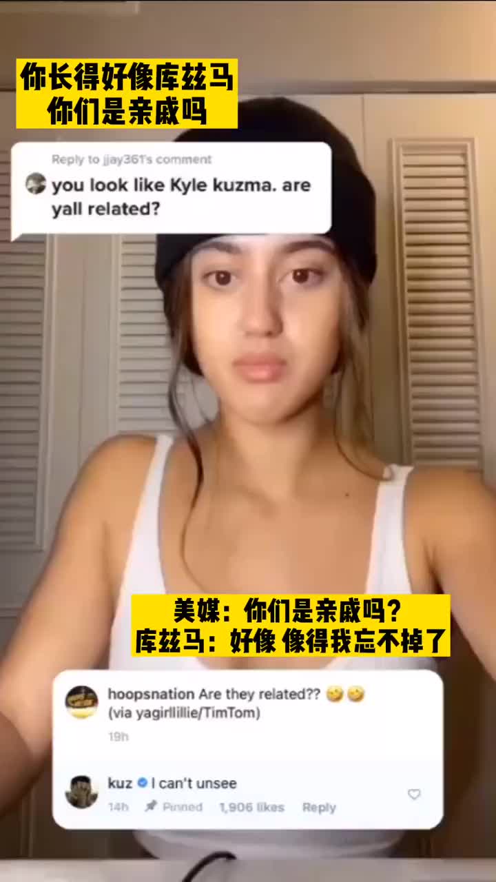 大家觉得这位妹纸长得像库兹马吗？