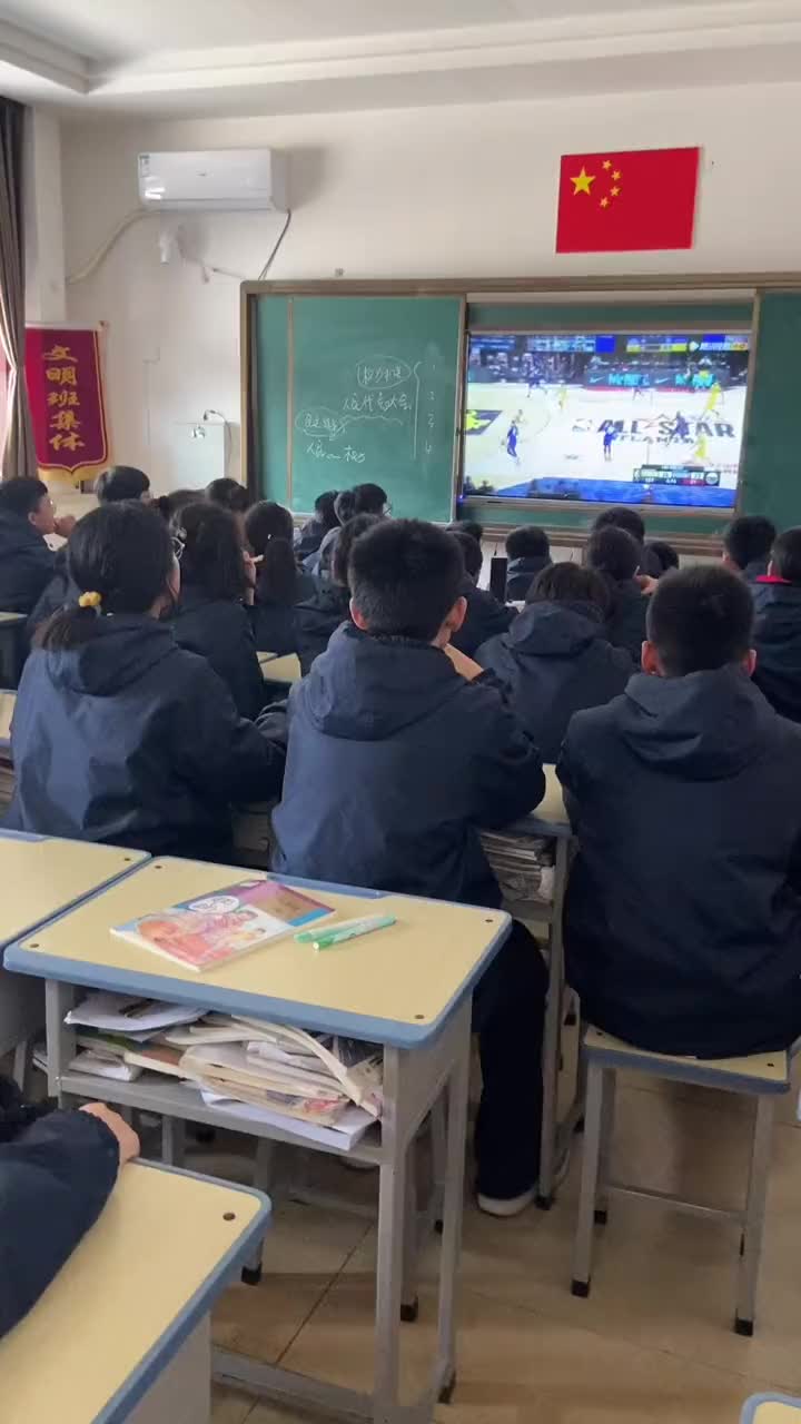 体育老师带学生一起看NBA全明星