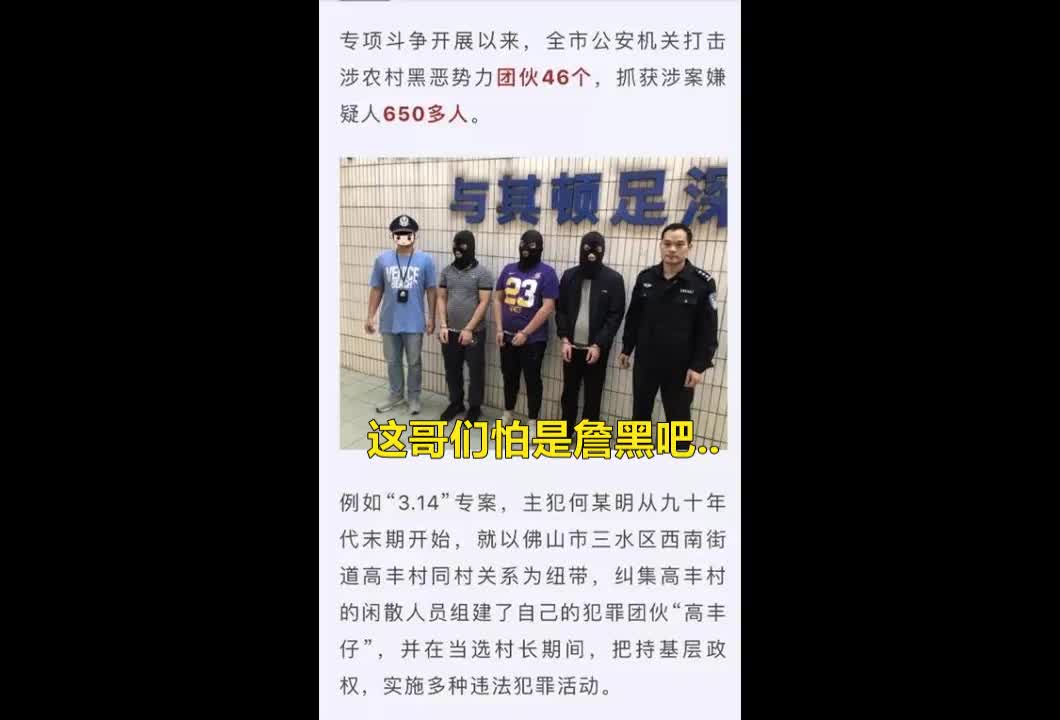 好家伙！这哥们穿着湖人23号球衣被抓进去喝茶